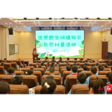 石门：让“自然保护”走进校园