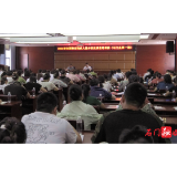 县残联举办持证残疾人基本状况调查工作培训班