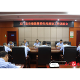 县市场监管局：召开行风建设工作调度会