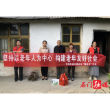 宝峰街道中渡社区：开展“敬老月”主题宣传活动
