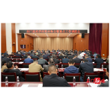 吴兴国主持召开全县经济形势分析会暨重点工作调度会