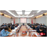 县政府召开十二月份重点工作调度会