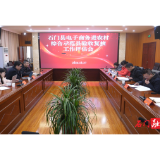 省商务厅项目验收组来我县开展2021年度电子商务进农村综合示范项目验收复核工作‌