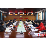 县政协召开十届第35次主席（扩大）会议