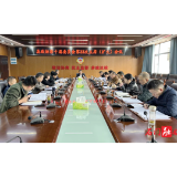县政协召开十届第33次主席（扩大）会议