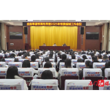 我县召开零基预算改革暨2025年预算编制工作会议