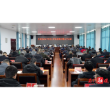 县政协召开2024年民主评议提案办理工作会议