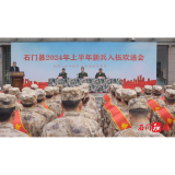 建功立业正当时 石门68名新兵逐梦军营