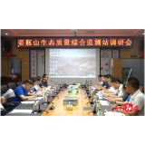 中国环境监测总站调研组来石调研指导生态质量综合监测站建设工作