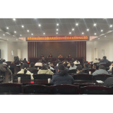 县委第四巡察组巡察县疾病预防控制中心党总支部情况反馈会召开