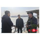 石门交通：全力保障春运客渡安全