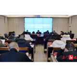 我县召开烟花爆竹禁燃禁放工作紧急调度会
