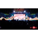 “橘乡故事 魅力石门”2025年楚国女儿第十届年会举行
