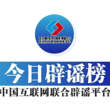 新疆托克逊县地震引发灾情系谣言——今日辟谣（2025年10月28日）
