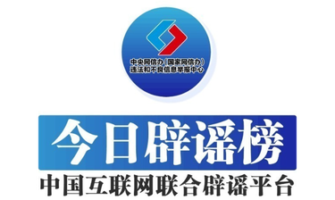 “明年中考厦门将自行命题”不实——今日辟谣（2025年10月30日）