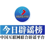 “明年中考厦门将自行命题”不实——今日辟谣(2025年10月30日)