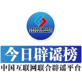 地球将进入小冰河期?——今日辟谣(2025年11月21日)