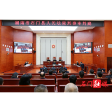 庭审直击·警钟长鸣｜石门法院公开审理一起受贿、行贿罪案件