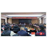 我县召开2026年两节期间烟花爆竹管控暨大气污染防治工作年终推进会