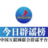 涉“成都4S店燃爆事件”造谣者被处罚——今日辟谣(2025年12月29日)