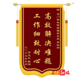 县社保中心：高效解难获企业点赞