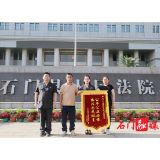 “枫桥式人民法庭”创建｜锦旗背后的故事……
