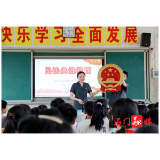县法院：“典”进校园，护航成长路