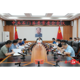 吴兴国主持召开2025年度第12次县委常委会会议