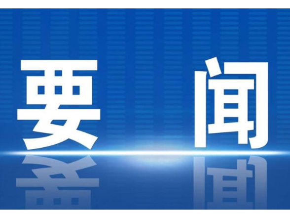 李长春主持召开县政府领导班子集中整治问题整改工作专题会议