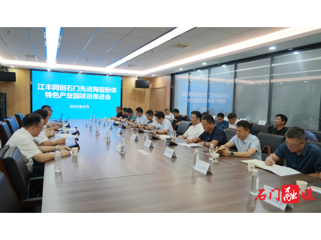 江丰同创科技集团来石考察