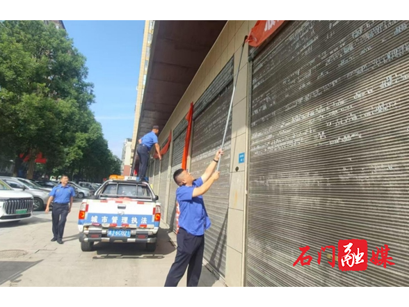 石门城管：强化双节保障，全力确保秩序良好