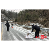 子良镇：闻雪而动护民生，除冰保畅守平安