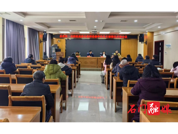 县委第二巡察组巡察县教师进修学校党支部情况反馈会议召开