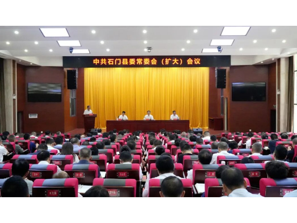 我县召开县委常委会（扩大）会议