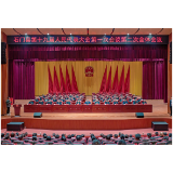 石门县第十九届人民代表大会第一次会议召开第二次全体会议