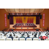 石门县第十八届人民代表大会第六次会议闭幕