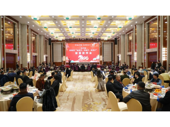 石门县举行2026年“迎老乡、回故乡、建家乡”新春团拜会