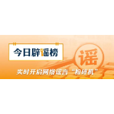警惕不法分子假冒中国石油官网售卖加油卡(2026·02·27)