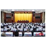 石门县传达学习全国两会精神