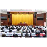 石门县学习贯彻党的二十届四中全会精神专题研讨班开班