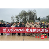 新关镇:防汛防火齐演练 守牢安全第一线