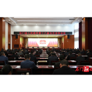 石门县人民政府召开第十八届五次全体会议