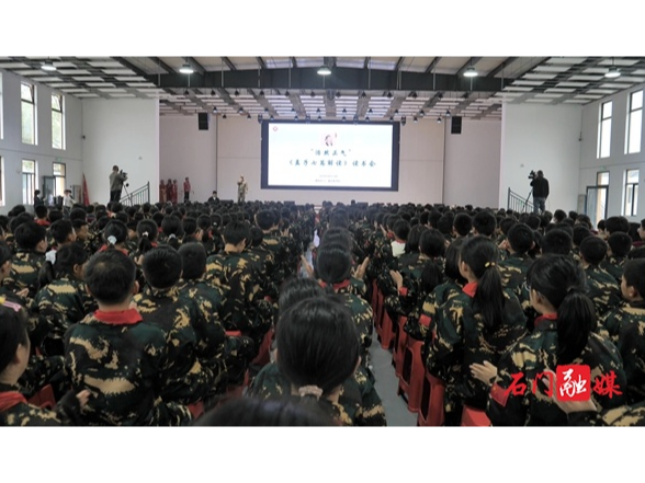 石门县举行《孟子七篇解读》读书会