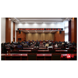 县委政法委员会召开2026年第一次全体（扩大）会议