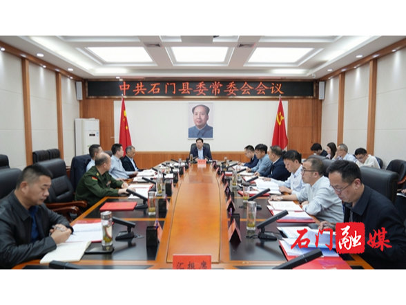 李长春主持召开2026年度第12次县委常委会会议