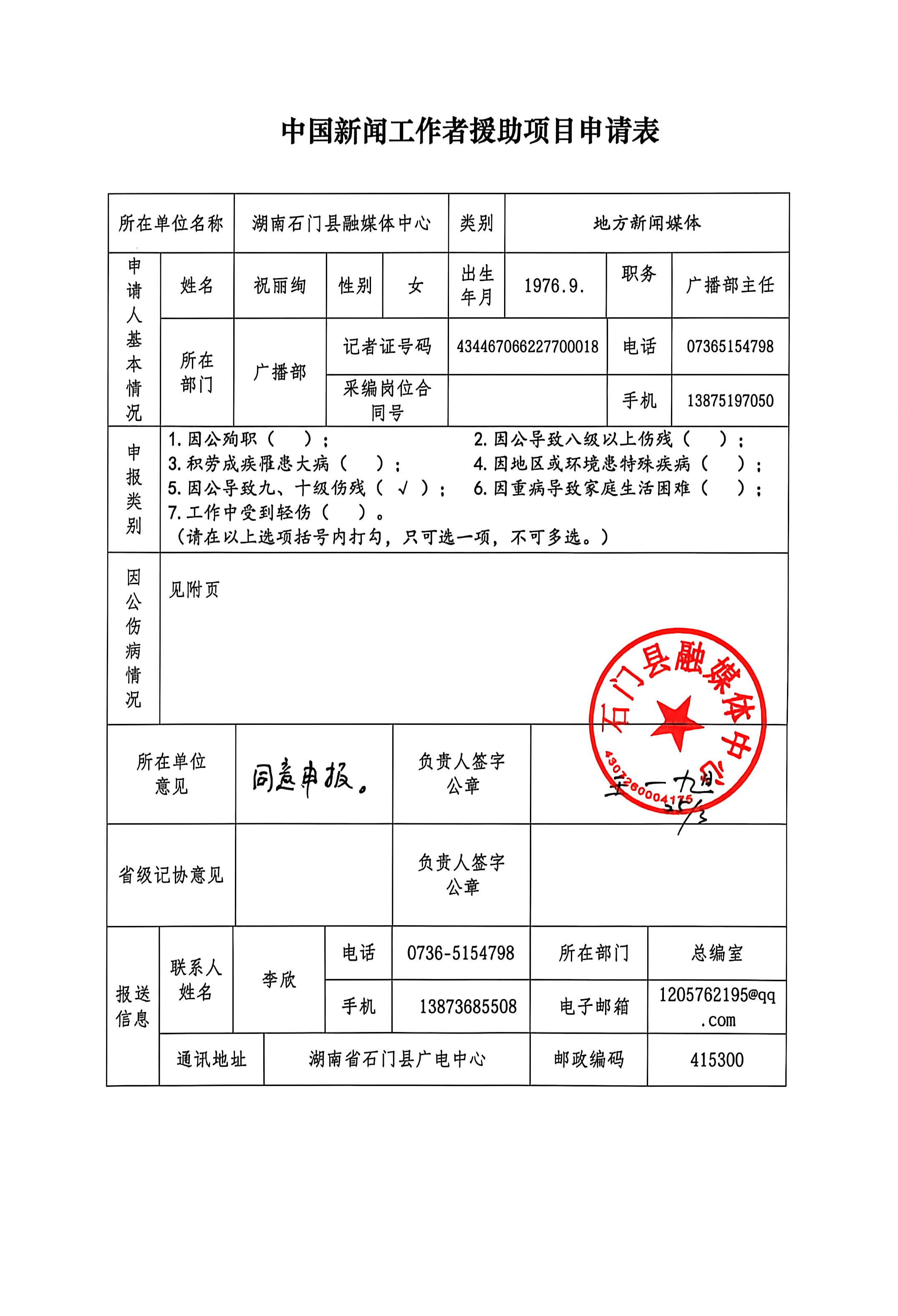 微信图片_20260420093233_235_310.jpg