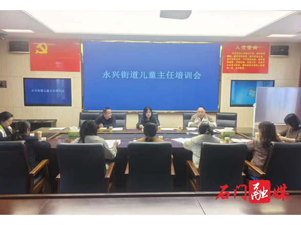 永兴街道：筑牢儿童健康成长“第一道防线”