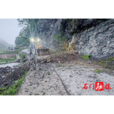 子良镇护城峪村：快速清理落石，保障出行安全