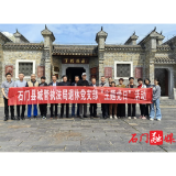 石门城管：退休党支部赴丁玲故居开展主题党日活动