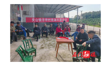 夹山镇：屋场会开在“家门口”，饮水安全暖到“心坎上”